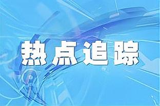 湖人VS开拓者：詹姆斯、浓眉和雷迪什都可以出战