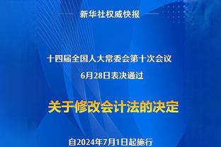 哈特谈失利：失误太多&投篮不好 我们必须要把这场失利忘掉